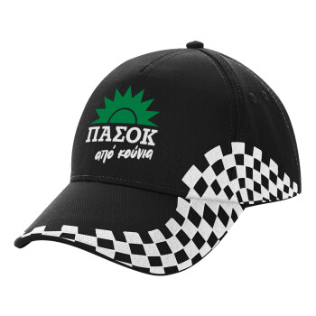 ΠΑΣΟΚ από κούνια, Adult Ultimate BLACK RACING Cap, (100% COTTON DRILL, ADULT, UNISEX, ONE SIZE)