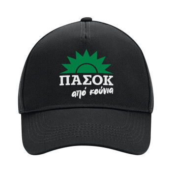 ΠΑΣΟΚ από κούνια, Adult Ultimate Hat BLACK, (100% COTTON DRILL, ADULT, UNISEX, ONE SIZE)