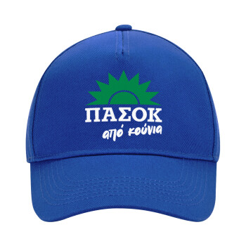 ΠΑΣΟΚ από κούνια, Ultimate Adult Hat BLUE, (100% COTTON DRILL, ADULT, UNISEX, ONE SIZE)