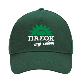 ΠΑΣΟΚ από κούνια, Adult Ultimate Hat GREEN, (100% COTTON DRILL, ADULT, UNISEX, ONE SIZE)