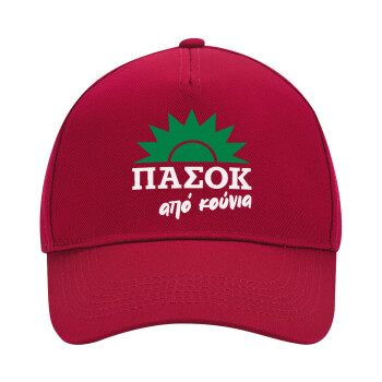 ΠΑΣΟΚ από κούνια, Adult Ultimate Hat RED, (100% COTTON DRILL, ADULT, UNISEX, ONE SIZE)