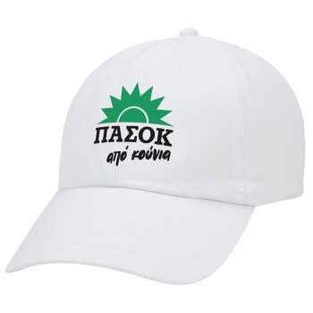 ΠΑΣΟΚ από κούνια, Adult Baseball Cap White 5-panel (POLYESTER, ADULT, UNISEX, ONE SIZE)