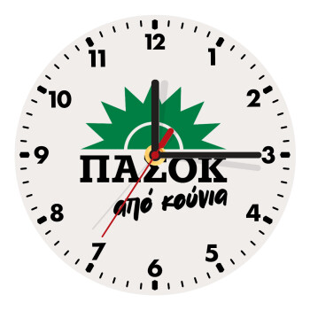 ΠΑΣΟΚ από κούνια, Wooden wall clock (20cm)