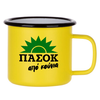 ΠΑΣΟΚ από κούνια, Metallic enamel MATT Yellow cup 360ml