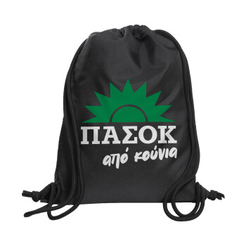 ΠΑΣΟΚ από κούνια, Backpack pouch GYMBAG Black, with pocket (40x48cm) & thick cords