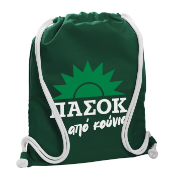 ΠΑΣΟΚ από κούνια, Τσάντα πλάτης πουγκί GYMBAG BOTTLE GREEN, με τσέπη (40x48cm) & χονδρά λευκά κορδόνια