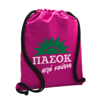 ΠΑΣΟΚ από κούνια, Backpack pouch GYMBAG Fuchsia, with pocket (40x48cm) & thick cords