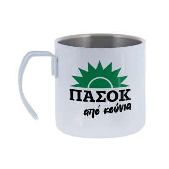 ΠΑΣΟΚ από κούνια, Mug Stainless steel double wall 400ml