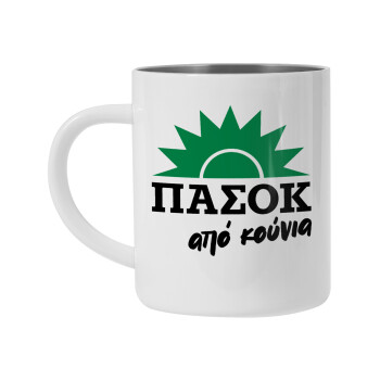 ΠΑΣΟΚ από κούνια, Mug Stainless steel double wall 450ml