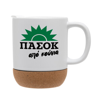 ΠΑΣΟΚ από κούνια, Ceramic coffee mug Cork (MAT), 330ml (1pcs)