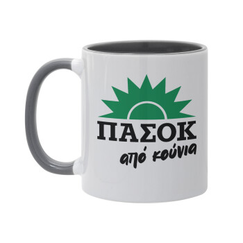 ΠΑΣΟΚ από κούνια, Mug colored grey, ceramic, 330ml