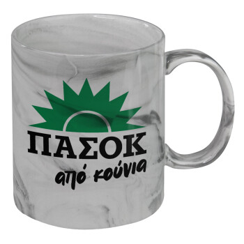 ΠΑΣΟΚ από κούνια, Mug ceramic marble style, 330ml