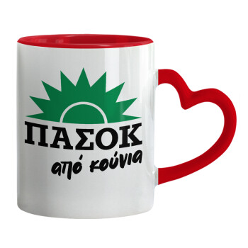 ΠΑΣΟΚ από κούνια, Mug heart red handle, ceramic, 330ml