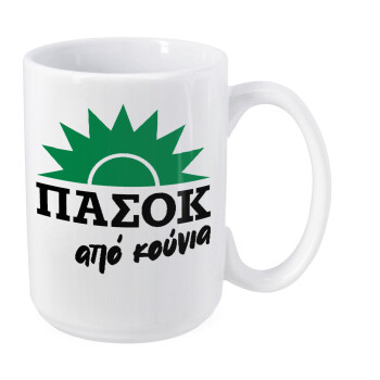 ΠΑΣΟΚ από κούνια, Κούπα Mega, κεραμική, 450ml