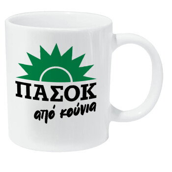 ΠΑΣΟΚ από κούνια, Κούπα Giga, κεραμική, 590ml