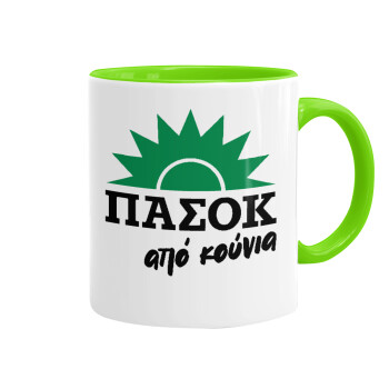 ΠΑΣΟΚ από κούνια, Mug colored light green, ceramic, 330ml