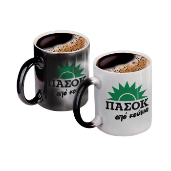 ΠΑΣΟΚ από κούνια, Color changing magic Mug, ceramic, 330ml when adding hot liquid inside, the black colour desappears (1 pcs)