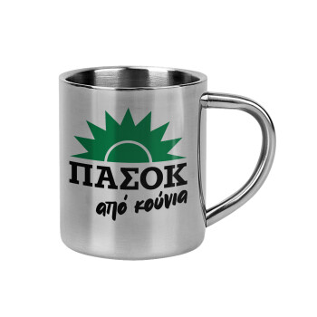 ΠΑΣΟΚ από κούνια, Mug Stainless steel double wall 300ml