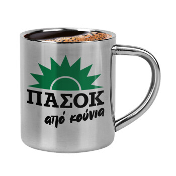 ΠΑΣΟΚ από κούνια, Double-wall metal cup for espresso (220ml)