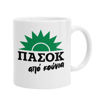 ΠΑΣΟΚ από κούνια, Κούπα, κεραμική, 330ml (1 τεμάχιο)