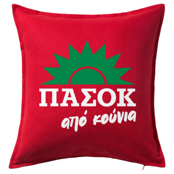 ΠΑΣΟΚ από κούνια, Sofa cushion RED 50x50cm includes filling