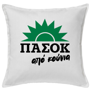 ΠΑΣΟΚ από κούνια, Sofa cushion White 50x50cm includes filling