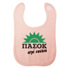 Σαλιάρα με Σκρατς ΡΟΖ 100% Organic Cotton (0-18 months)