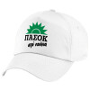 Children's Baseball Cap, 100% Cotton Twill, White (COTTON, CHILDREN'S, UNISEX, ONE SIZE)