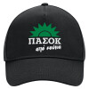 Adult Ultimate Hat BLACK, (100% COTTON DRILL, ADULT, UNISEX, ONE SIZE)