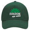 Adult Ultimate Hat GREEN, (100% COTTON DRILL, ADULT, UNISEX, ONE SIZE)