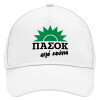 Adult Baseball Cap, Drill, White (100% COTTON, ADULT, UNISEX, ONE SIZE)