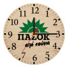 Ρολόι τοίχου ξύλινο plywood (20cm)