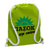 Backpack bag GYMBAG LIME GREEN, with pocket (40x48cm) & thick cords