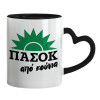 Mug heart black handle, ceramic, 330ml