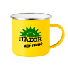 Yellow Enamel Metallic Cup 360ml