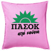 Sofa cushion Pink 50x50cm includes filling