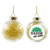 Transparent Christmas tree ball ornament with gold filling 8cm