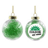 Transparent Christmas tree ball ornament with green filling 8cm