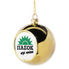 Golden Christmas tree ball ornament 8cm