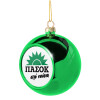 Green Christmas tree ornament ball 8cm