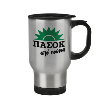 ΠΑΣΟΚ από κούνια, Stainless steel travel mug with lid, double wall 450ml