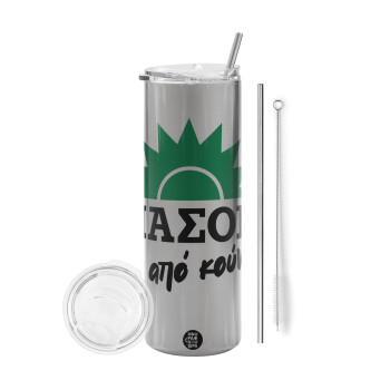 ΠΑΣΟΚ από κούνια, Eco friendly stainless steel Silver tumbler 600ml, with metal straw & cleaning brush