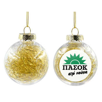 ΠΑΣΟΚ από κούνια, Transparent Christmas tree ball ornament with gold filling 8cm