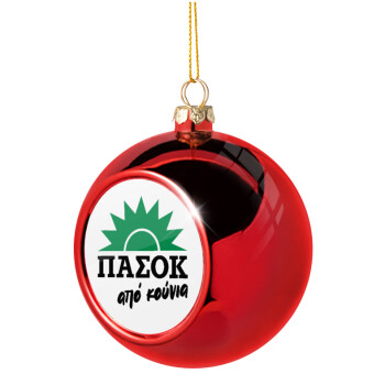 ΠΑΣΟΚ από κούνια, Christmas tree ball Red 8cm