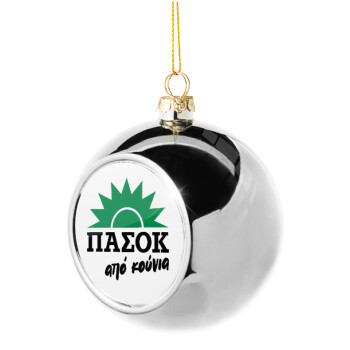 ΠΑΣΟΚ από κούνια, Silver 8cm Christmas tree ball ornament