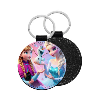 Elsa & Anna Princess, Μπρελόκ Δερματίνη, στρογγυλό ΜΑΥΡΟ (5cm)