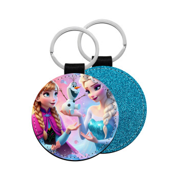 Elsa & Anna Princess, Μπρελόκ Δερματίνη, στρογγυλό ΜΠΛΕ (5cm)