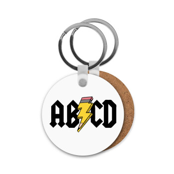 ABCD, Μπρελόκ Ξύλινο στρογγυλό MDF Φ5cm