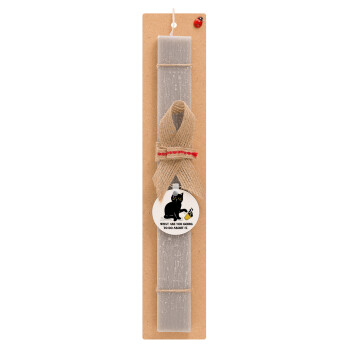 CAT, what are you going to do about it!, Easter Set, wooden keychain & scented Easter candle flat (30cm) (GRAY)