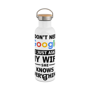 I don't need Google, just ask my WIFE, Μεταλλικό παγούρι θερμός (Stainless steel) Λευκό με ξύλινο καπακι (bamboo), διπλού τοιχώματος, 750ml